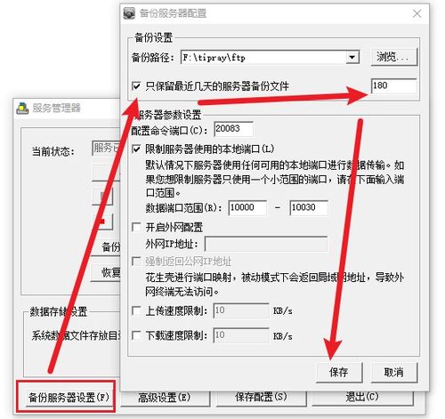 常見問題處理 控制臺登錄提示采集服務(wù)器空間不足，修改數(shù)據(jù)保存時(shí)間